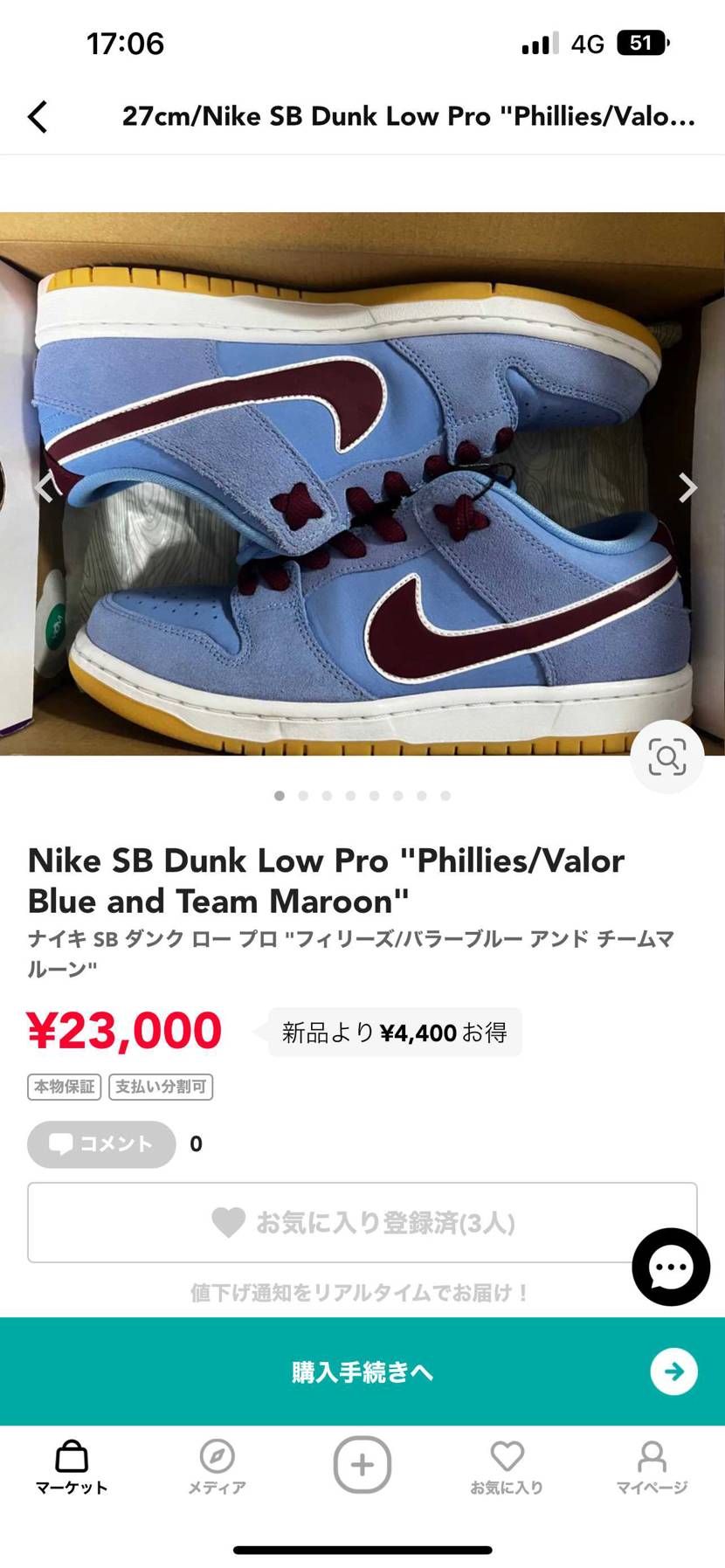 誰か買ってください！多少ならお値引します