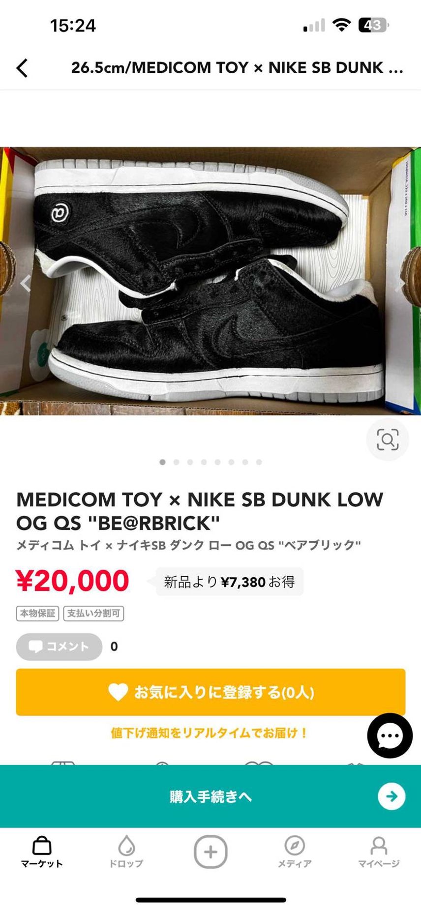MEDICOM TOY × NIKE SB DUNK LOW OG QS "BE