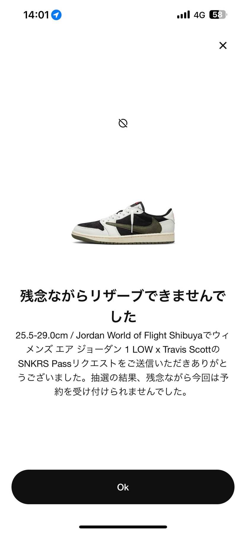 知ってたよ、、明日にかける