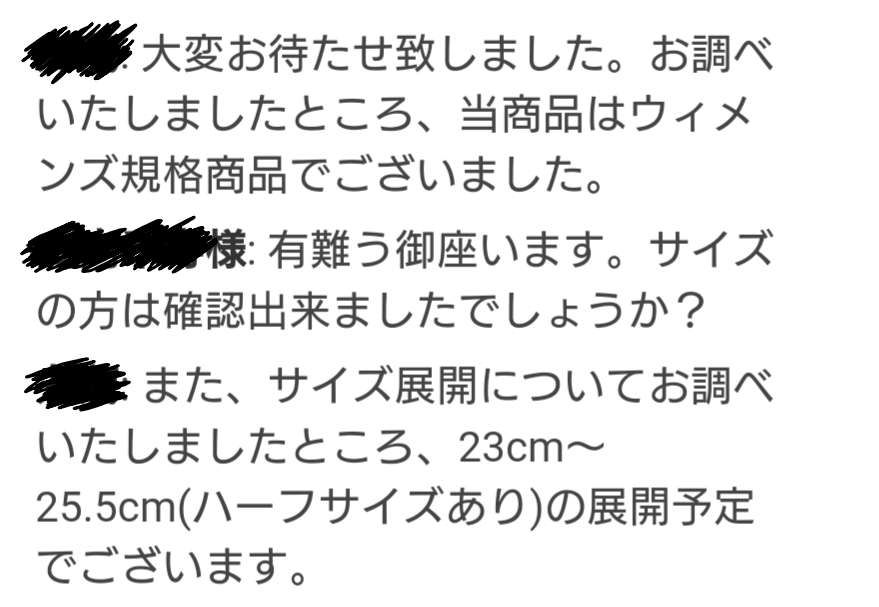 オフィシャル逃した男性で履きたい方は無理ですね…噂では300