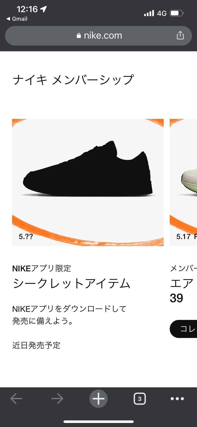 これは一体なんやろなぁ〜🤔
ワクワク✨