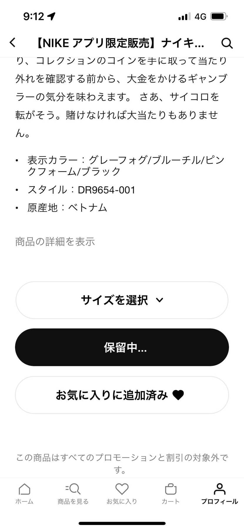 このままでフリーズwww
バグったか🤔⁉︎