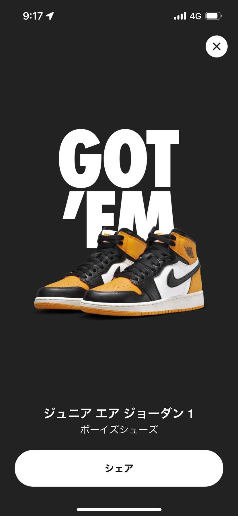 出来ればお揃いで履きたかった…🥹💔