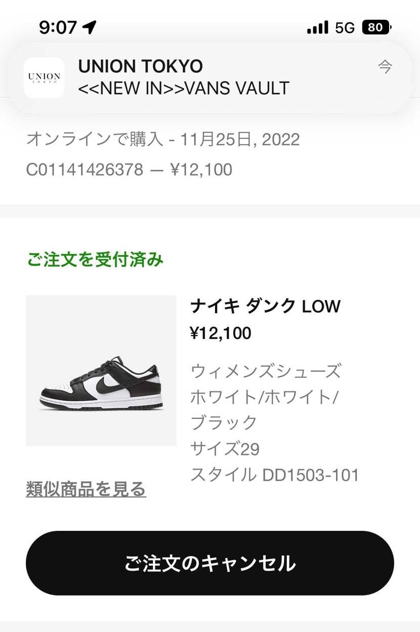 メンズは買えなかったがウィメンズでマイサイ買えたから良しとする✨