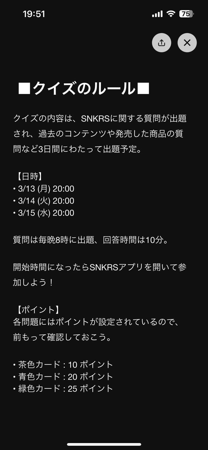 今回はクイズ形式かぁ🤔
尚且つ2択の限定アクセス✨
何かな何かなぁ🫣‼︎
