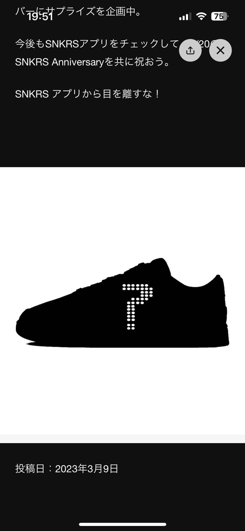 今回はクイズ形式かぁ🤔
尚且つ2択の限定アクセス✨
何か