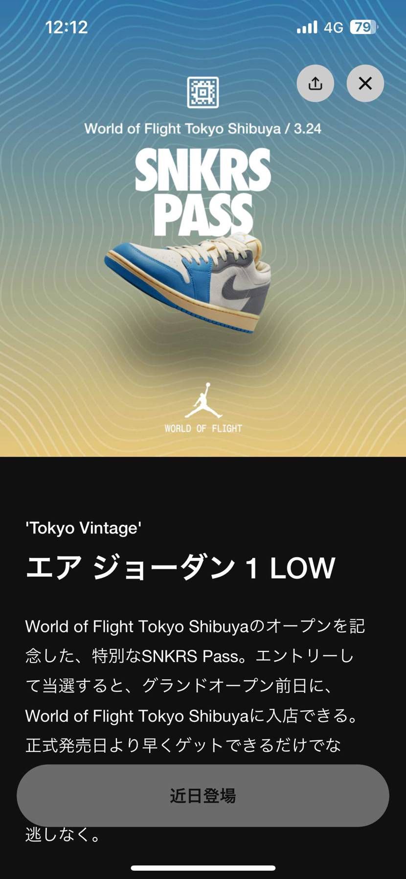 どんなに欲しくても結局渋谷なら意味ないじゃん😅
結局地方勢は頑張って当てましょ