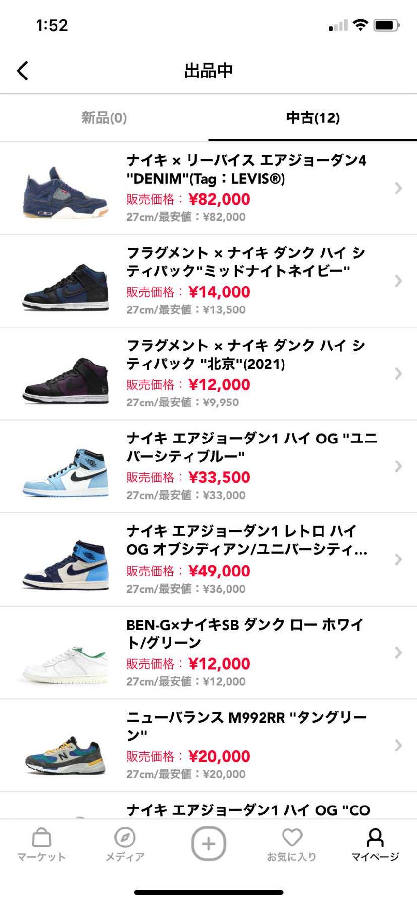 お目汚し失礼致します。
ユーズドのスニーカーを多数出品させて頂きました。
サ