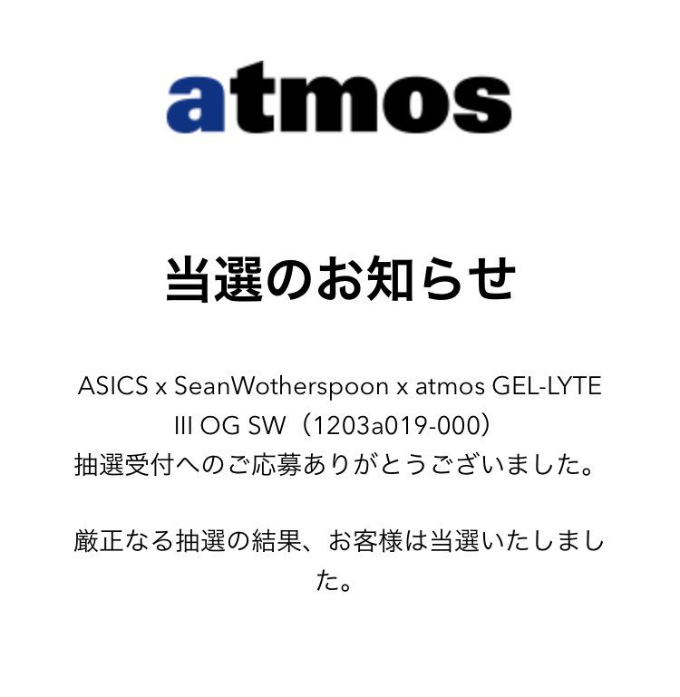 2年ぶりに当たった