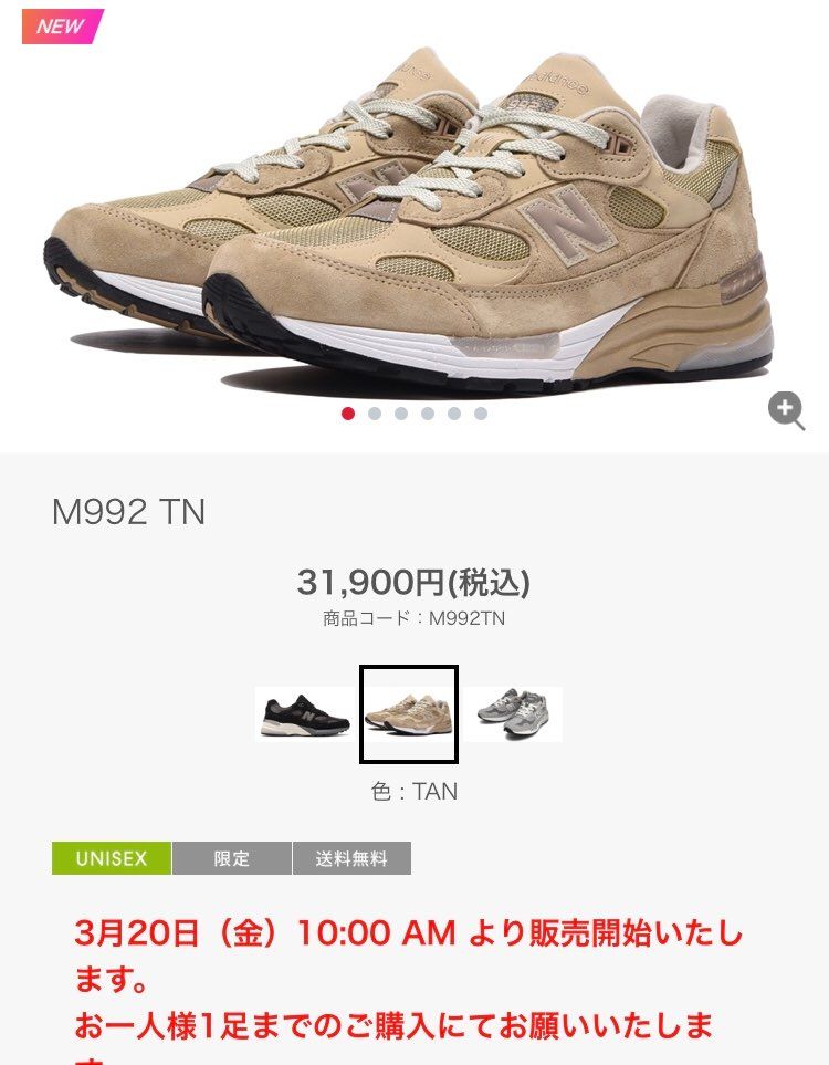 初めてニューバランス 買った😙！
こいつは履くのが楽しみ☺️