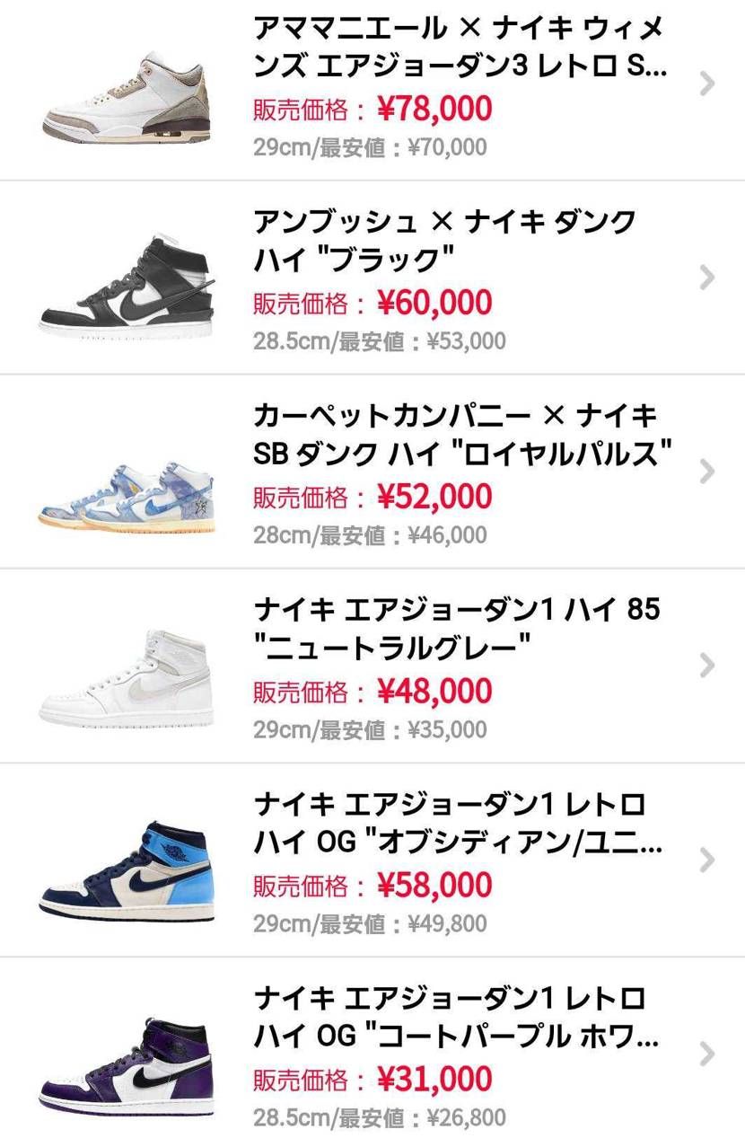 黒タグ付きsnkrs購入品をお探しの方おられましたらよろしくお願いします
全て