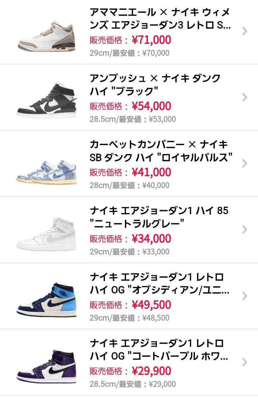 黒タグ付きsnkrs購入品をお探しの方おられますか?
全て新品です
最安値付