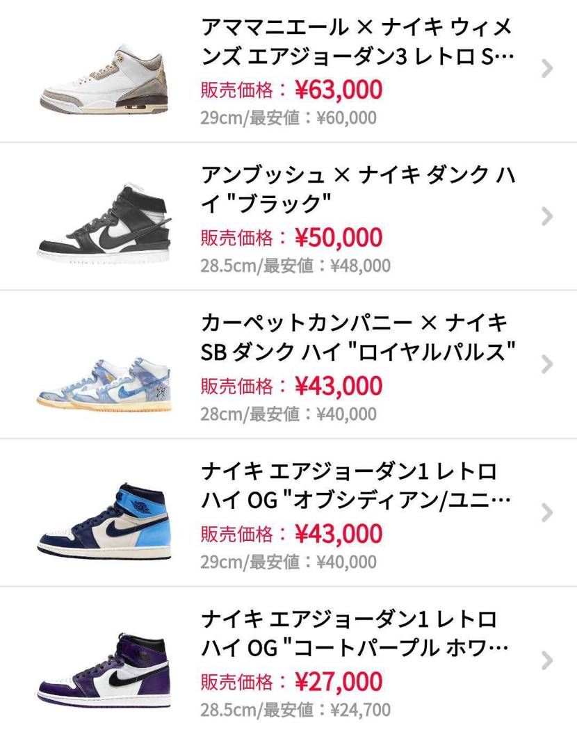 スニーカー出品中
全て新品黒タグ付きsnkrs購入品です
ご興味ありましたら