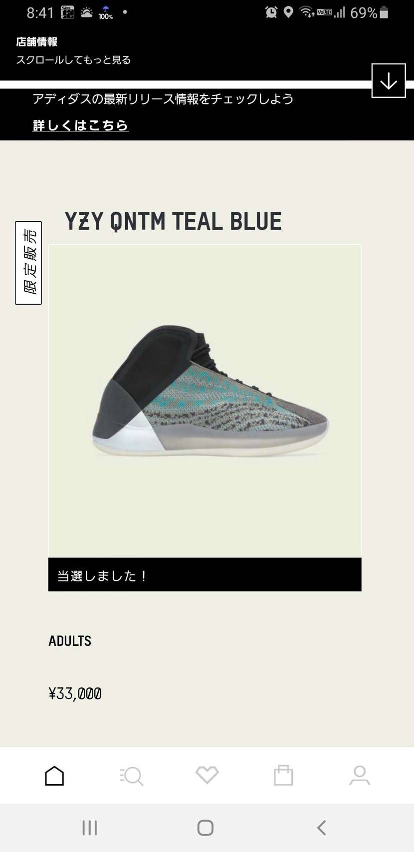 買えた❗
QNTM、三度目の正直❗