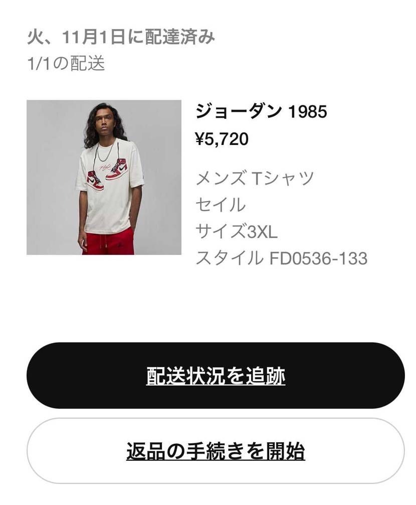 スニーカー持ってないのに恥ずかしくて着れないから返品するわ。じゃあの。