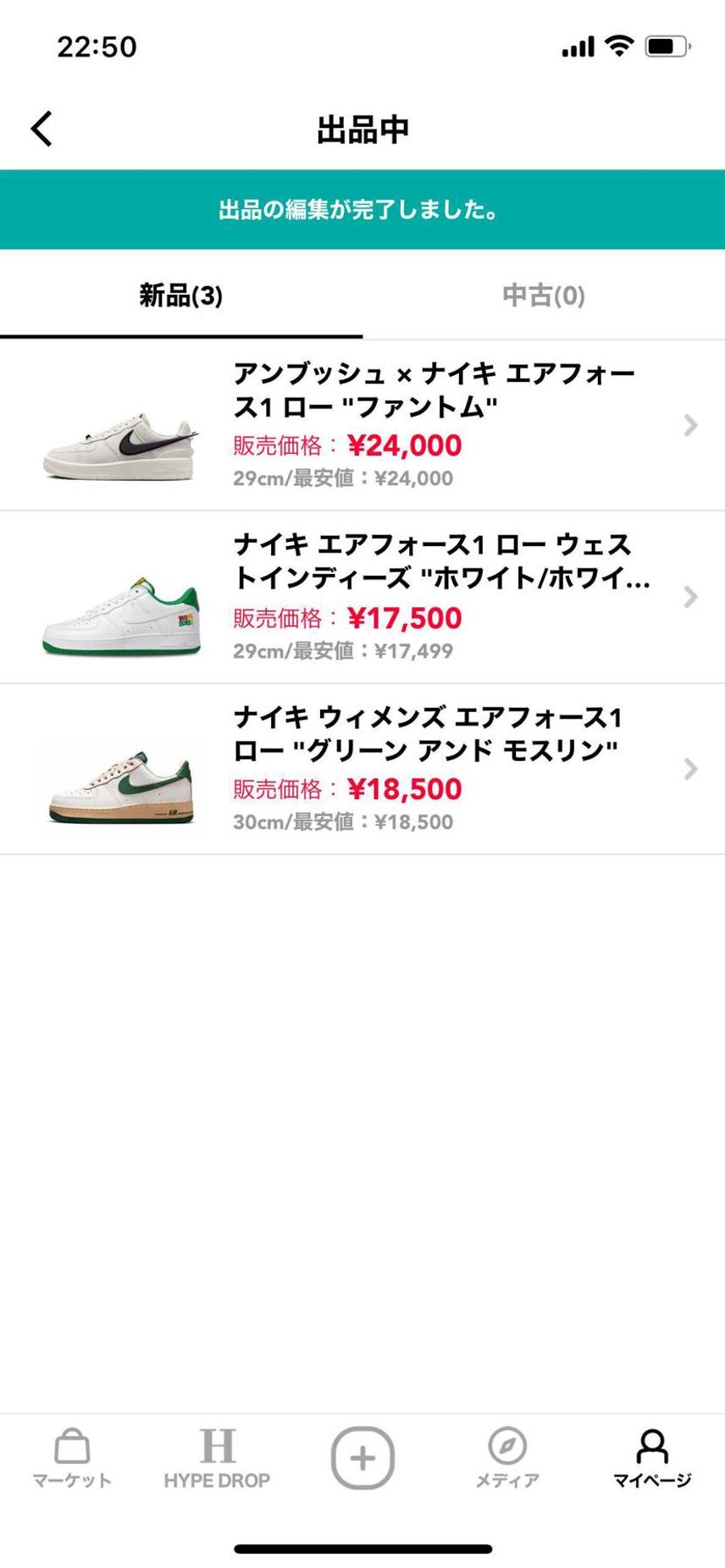 似たようなエアフォースだらけになったので最安値で出品してます。
同梱希望で金曜