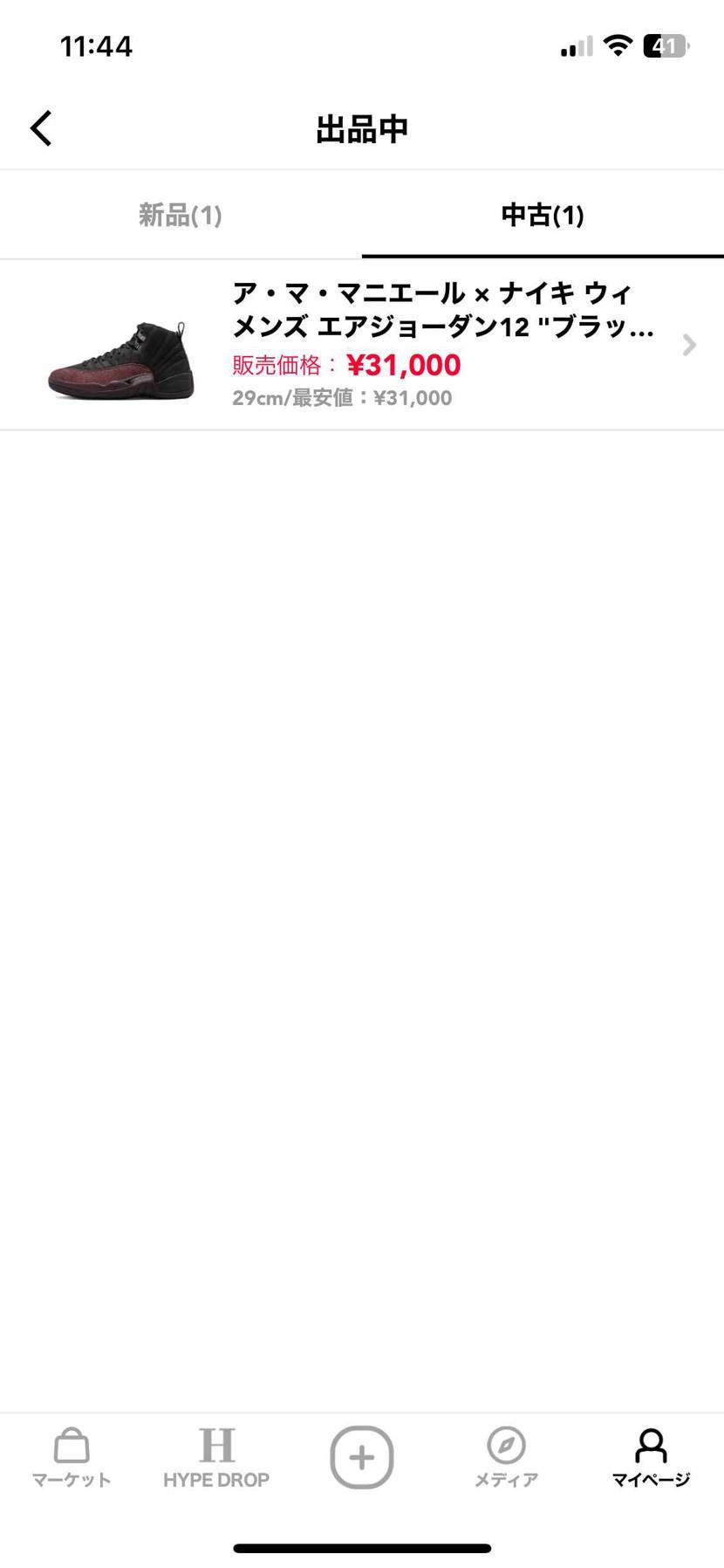 同梱発送のため値下げしました。
ご検討ください。