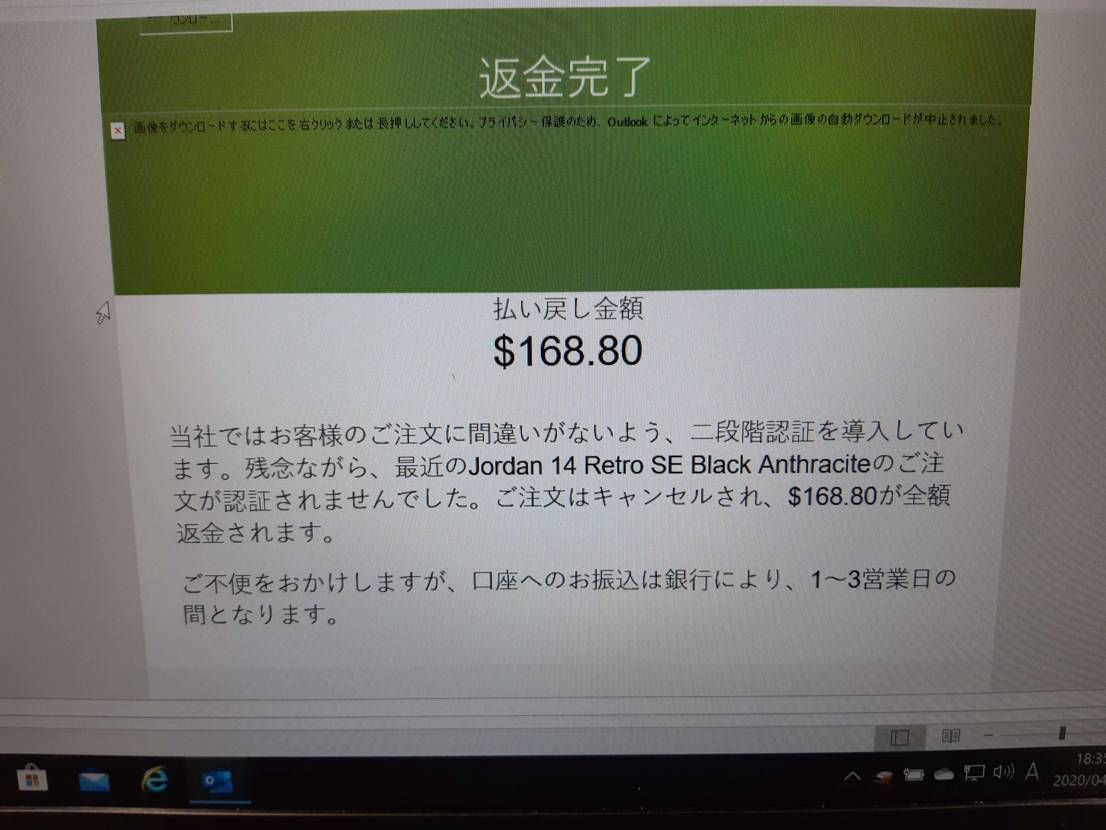 教えて下さい。ストックxから返金完了とメールがきました。二段階認証で認証されなか