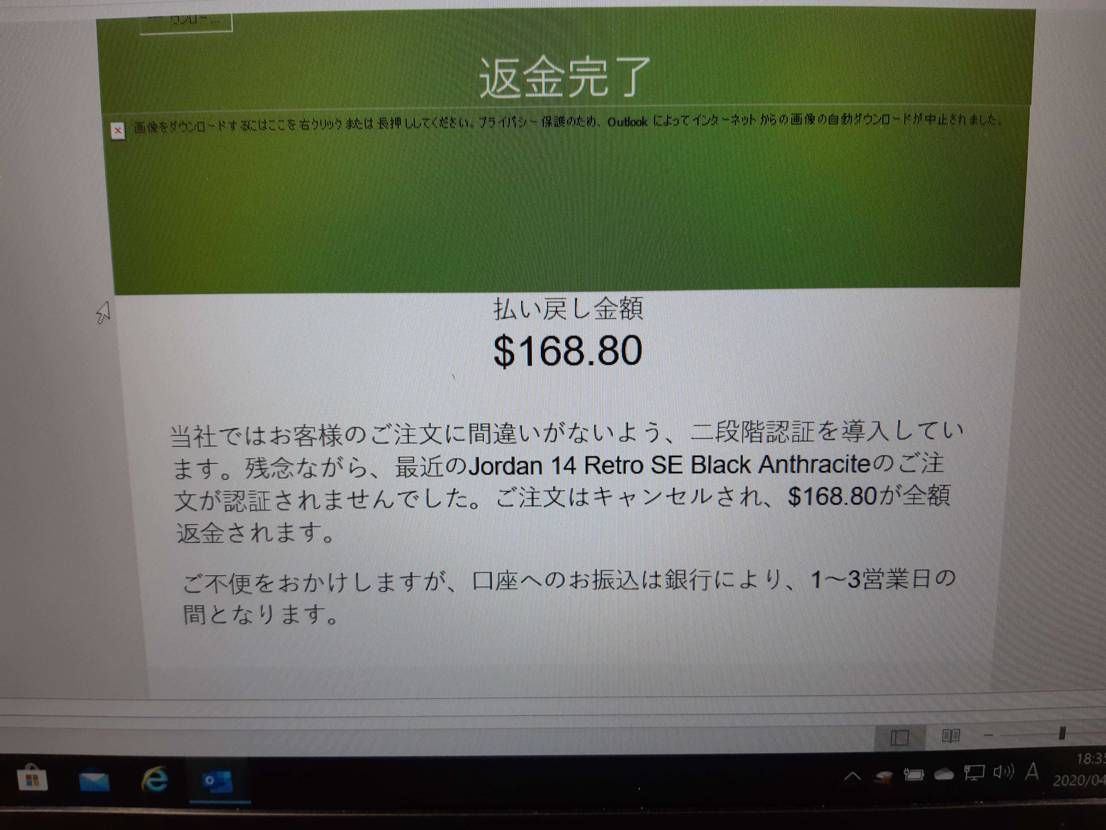 教えて下さい。ストックxから返金完了とメールがきました。二段