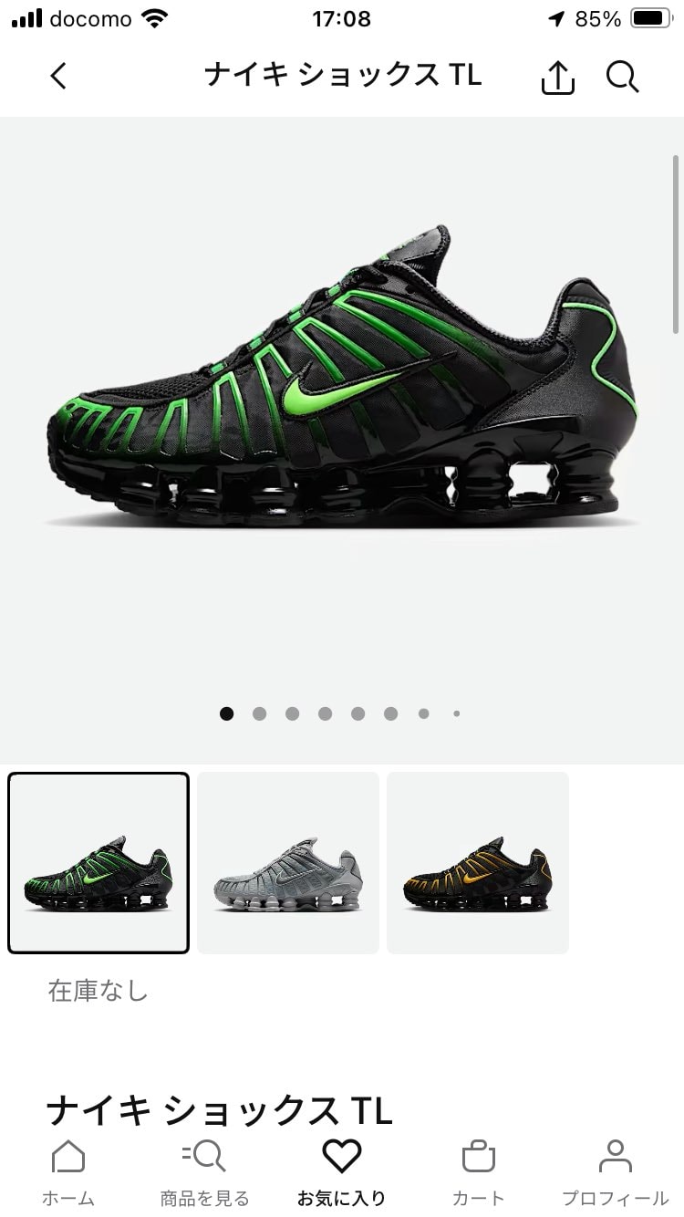 すいません、関東圏のアウトレットで売ってるなら
買いに行きたいです。どなたか見