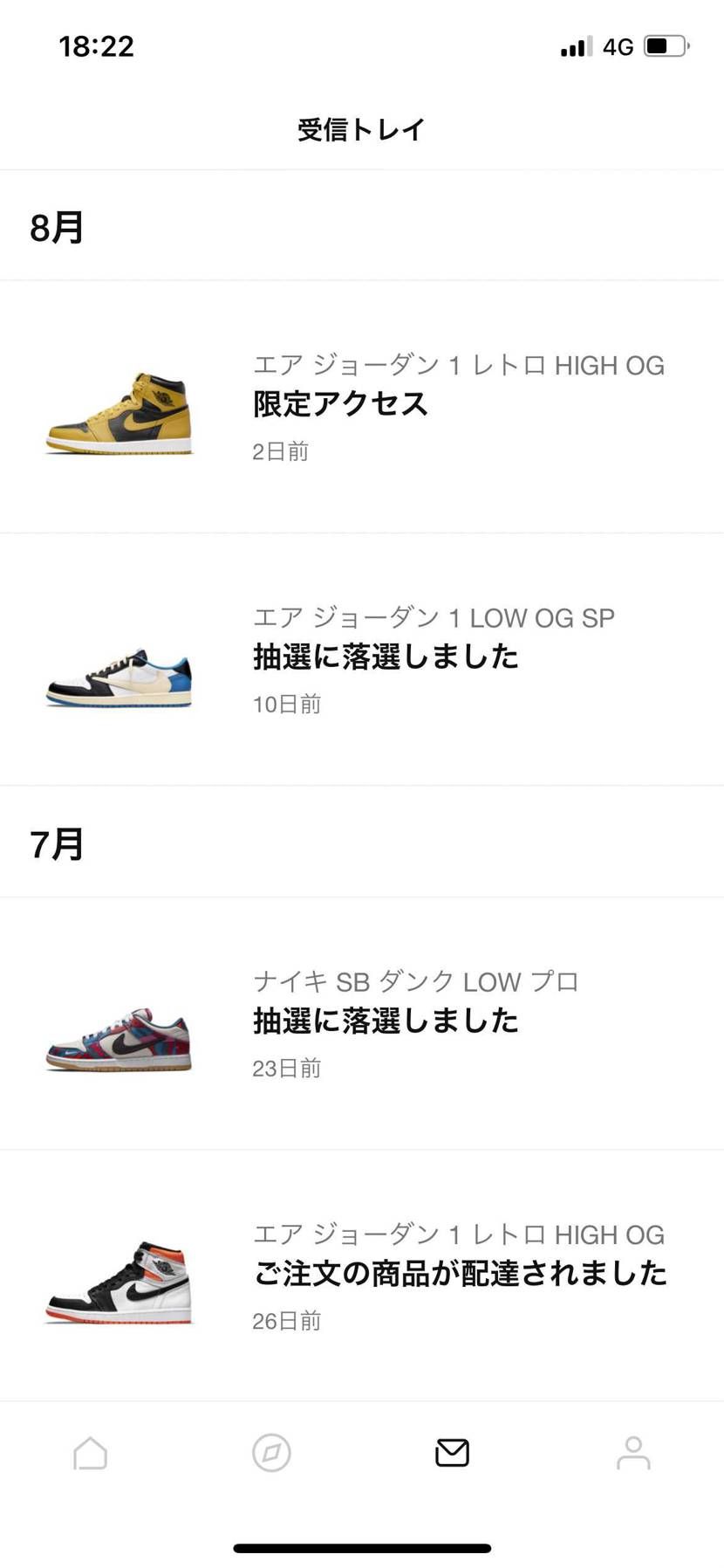 限定オファー気付かんかった。
どっちにしてもスルーしたけど。
🐯の時に来てく