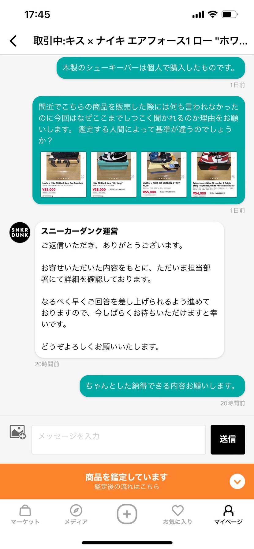 同じこと言われた方いますか？