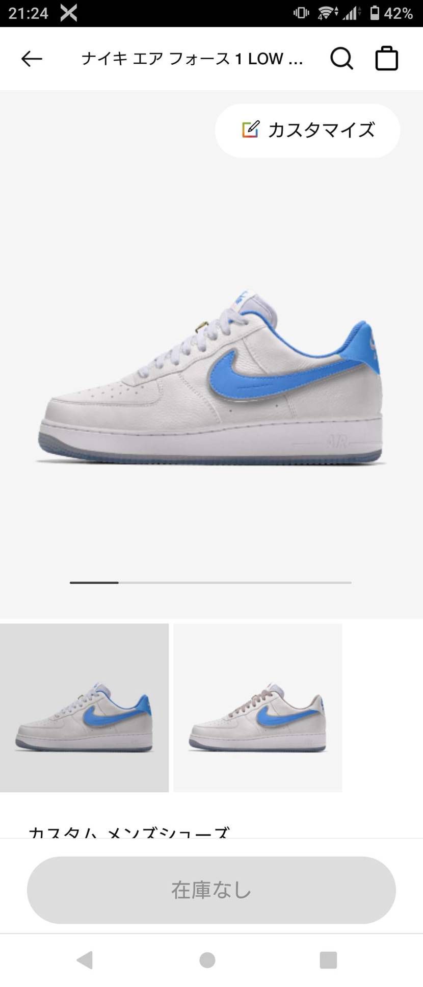 妙齢（？）のひとしか伝わらないかもしれないですけど、フットロッカー別注みたいなの