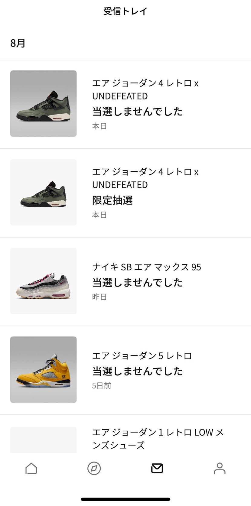 普通に外れたわ、なら来んなっつーの