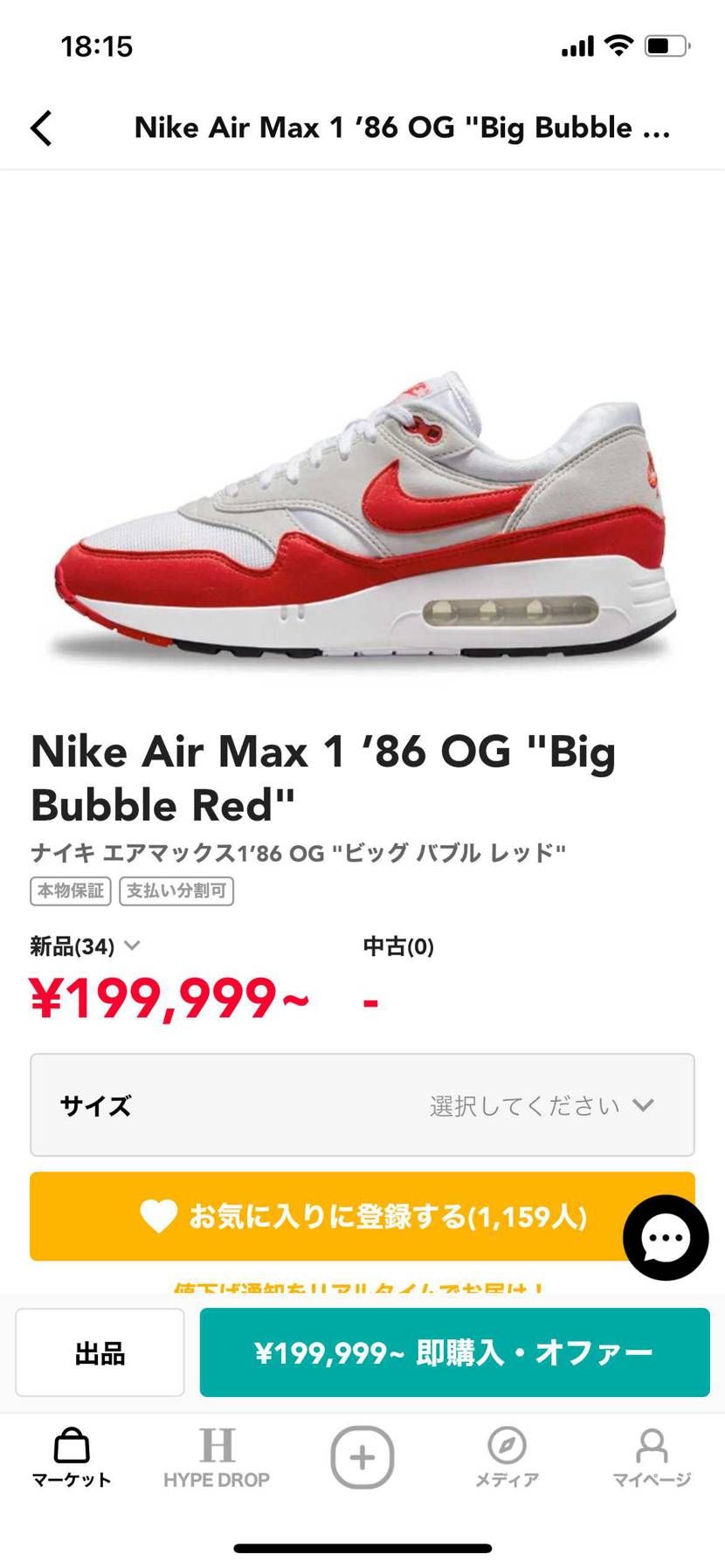 お手数おかけします。サイズ感、わかる方いらっしゃったら、教えて頂けないでしょうか