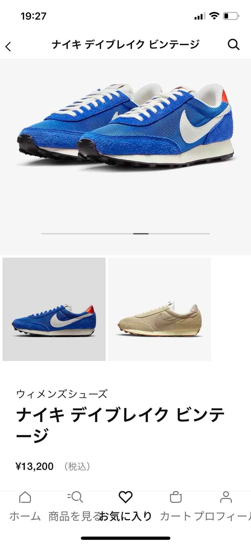 良い色だし、欲しいけど、今一歩、踏み出せない。うーむ悩む。