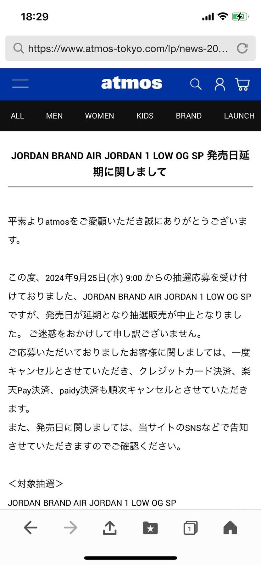 延期らしいです。