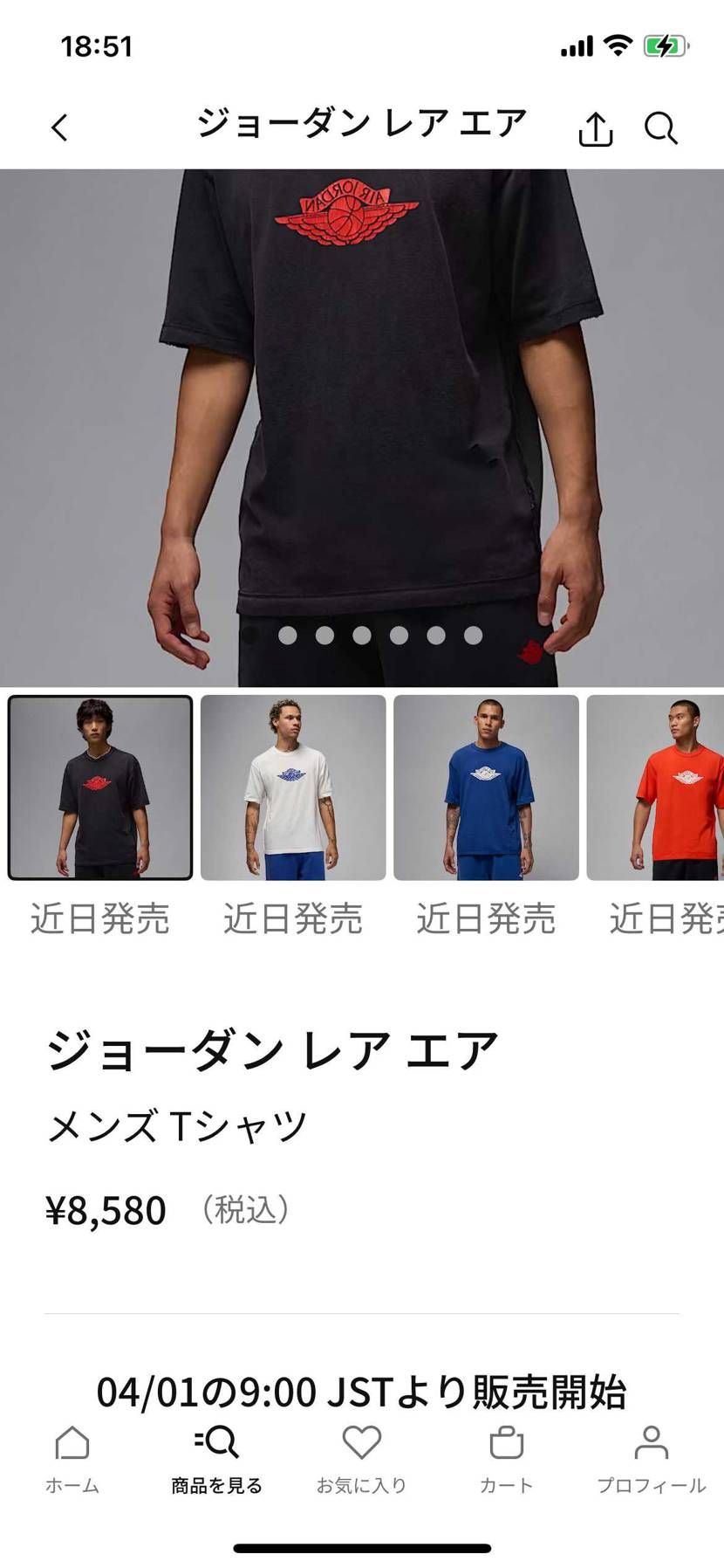 ４月 1日発売。かっこいい😎