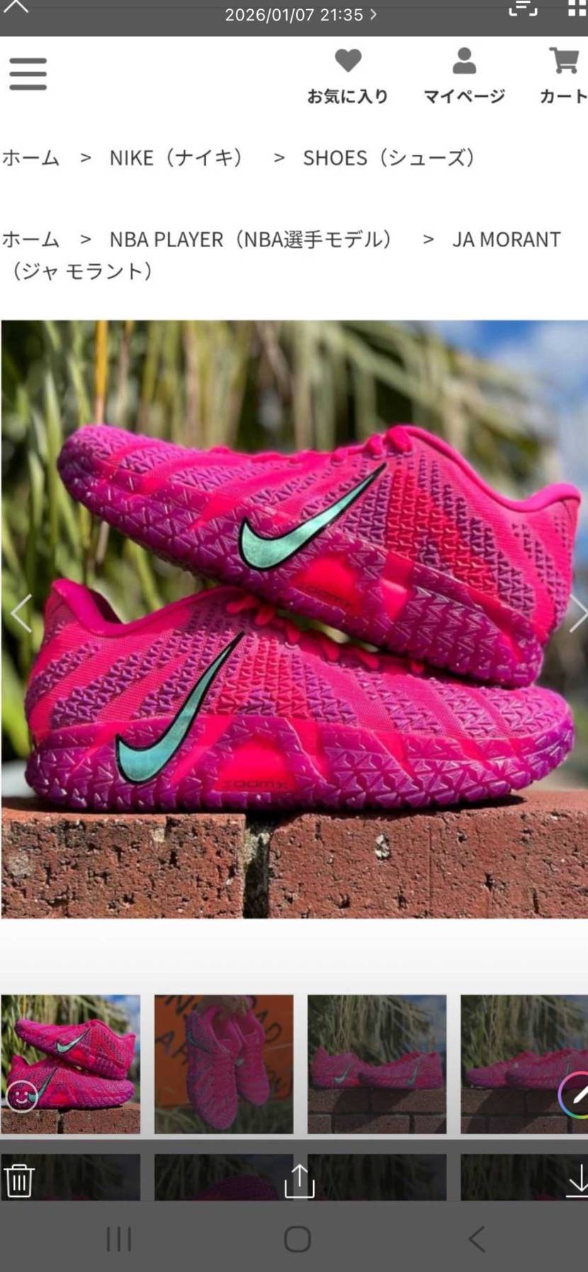 知人の息子さんがこちらのシューズを欲しいとの事なんですが、NIKE com売り切