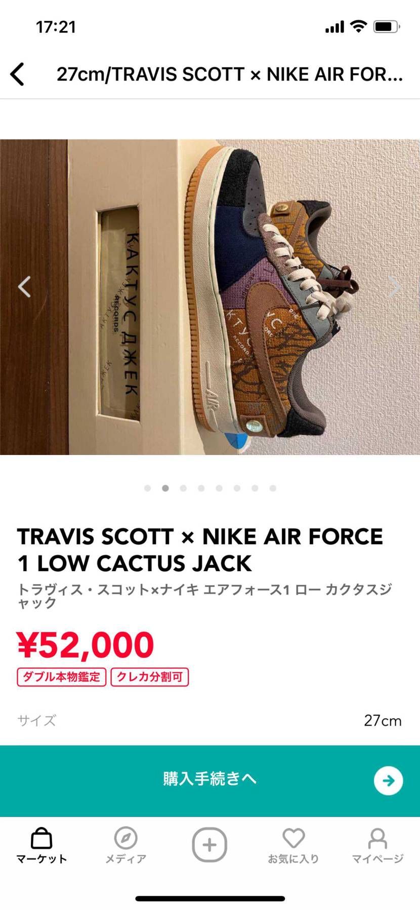 中古にて出品しました。
よろしくお願い致します!