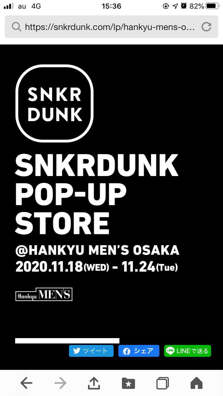 急に来ましたね！初日と最終日なら行けそうだけど、皆さん行かれますか？どういうスニ