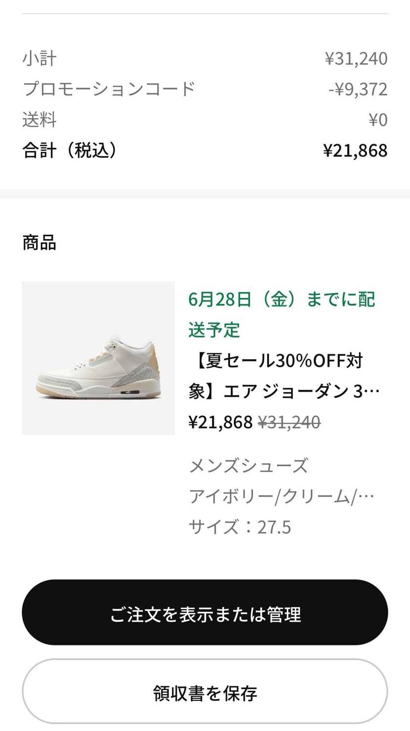 実物見て気になってたので待ってました!
1万円近く安くなるのはありがたいです�