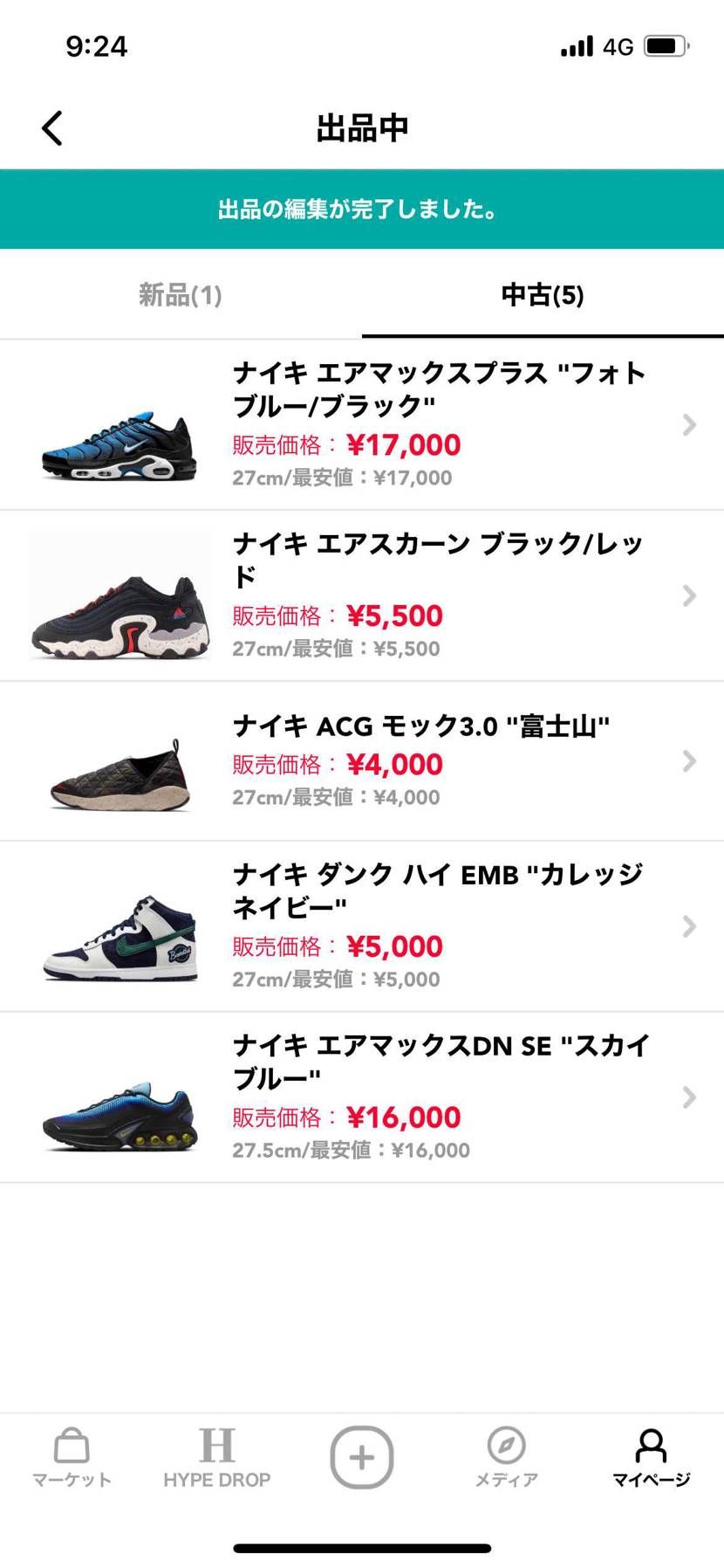 値下げしました。よろしくお願いします。