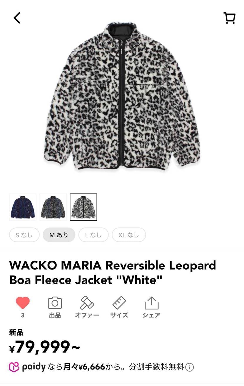 ホワイトのＬサイズ探してます🙇