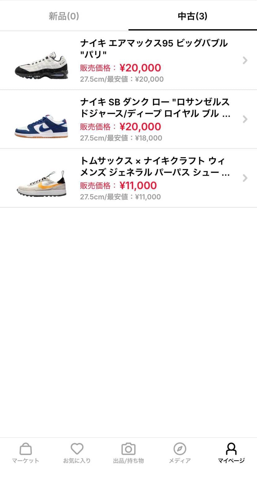 断捨離のため出品してます。
お値引き可能なのでよろしくお願い致します。