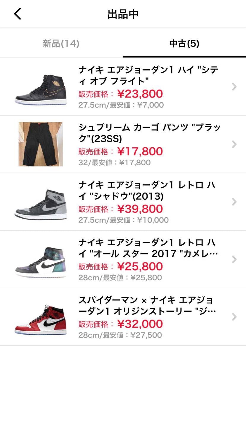 jordan1 すべて未使用です。
スパイダーマンはソール黄ばみ目立つため状態