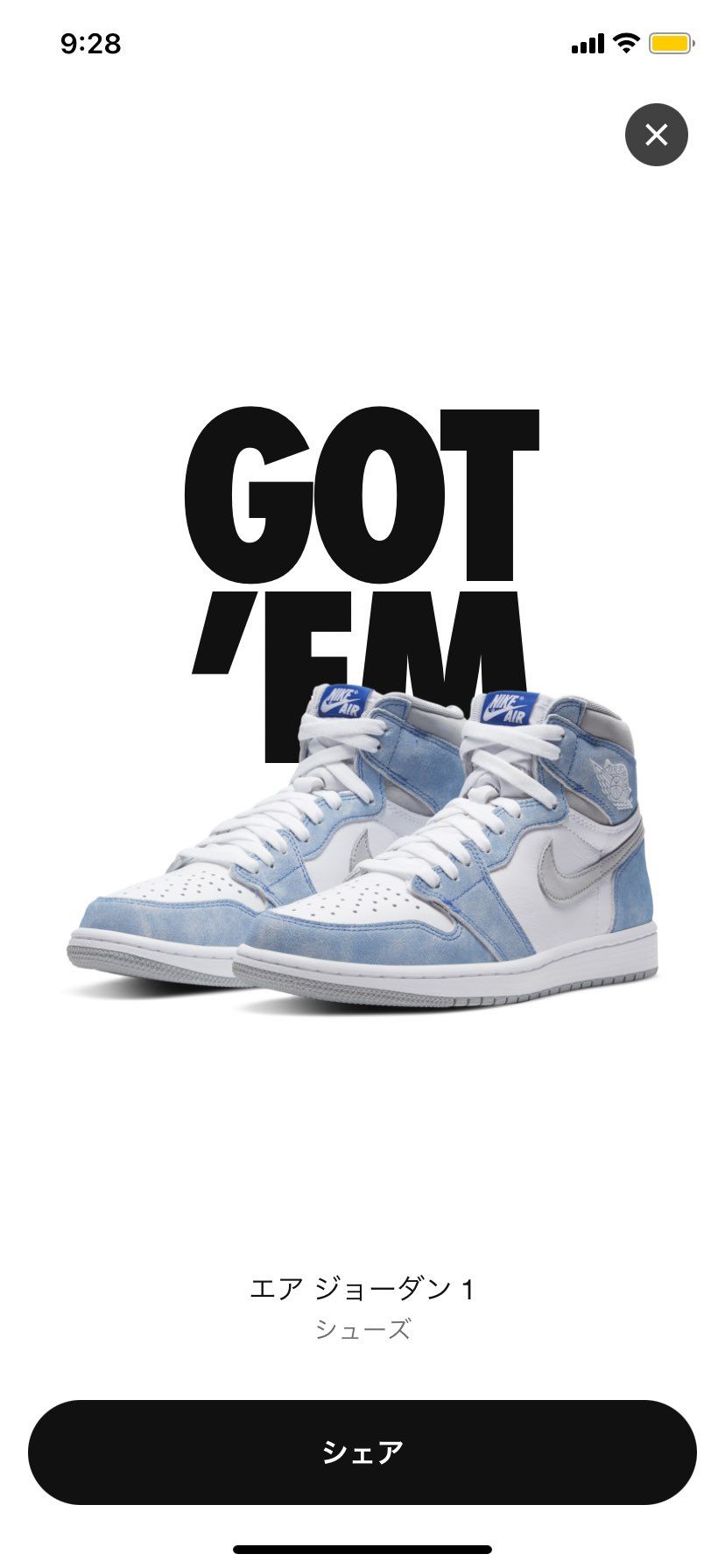 28分に来ました！
AJ1Hi初あざます