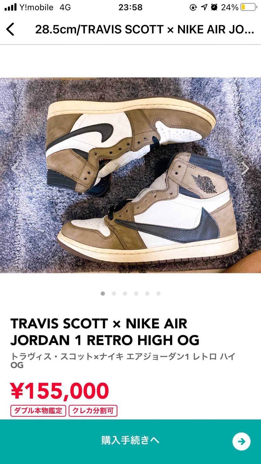 このスニーカーを出品している方がいらっしゃるんですか
購入を考えていますが値下