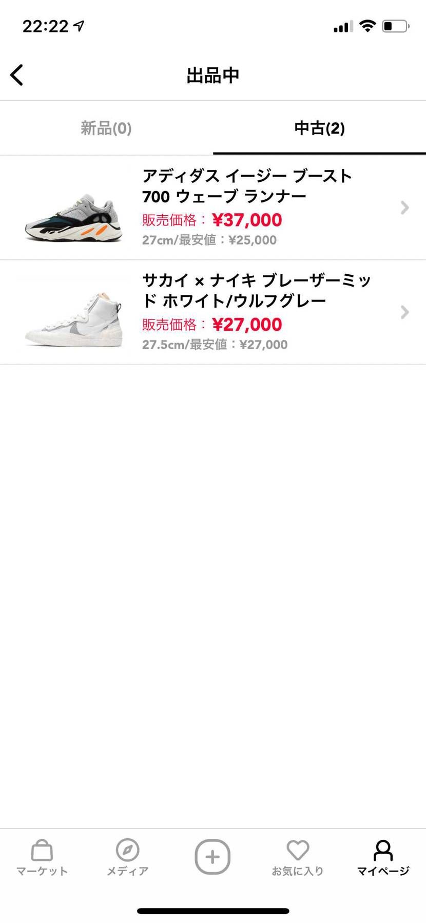 試着中古出品しました！よろしくお願いします🤲