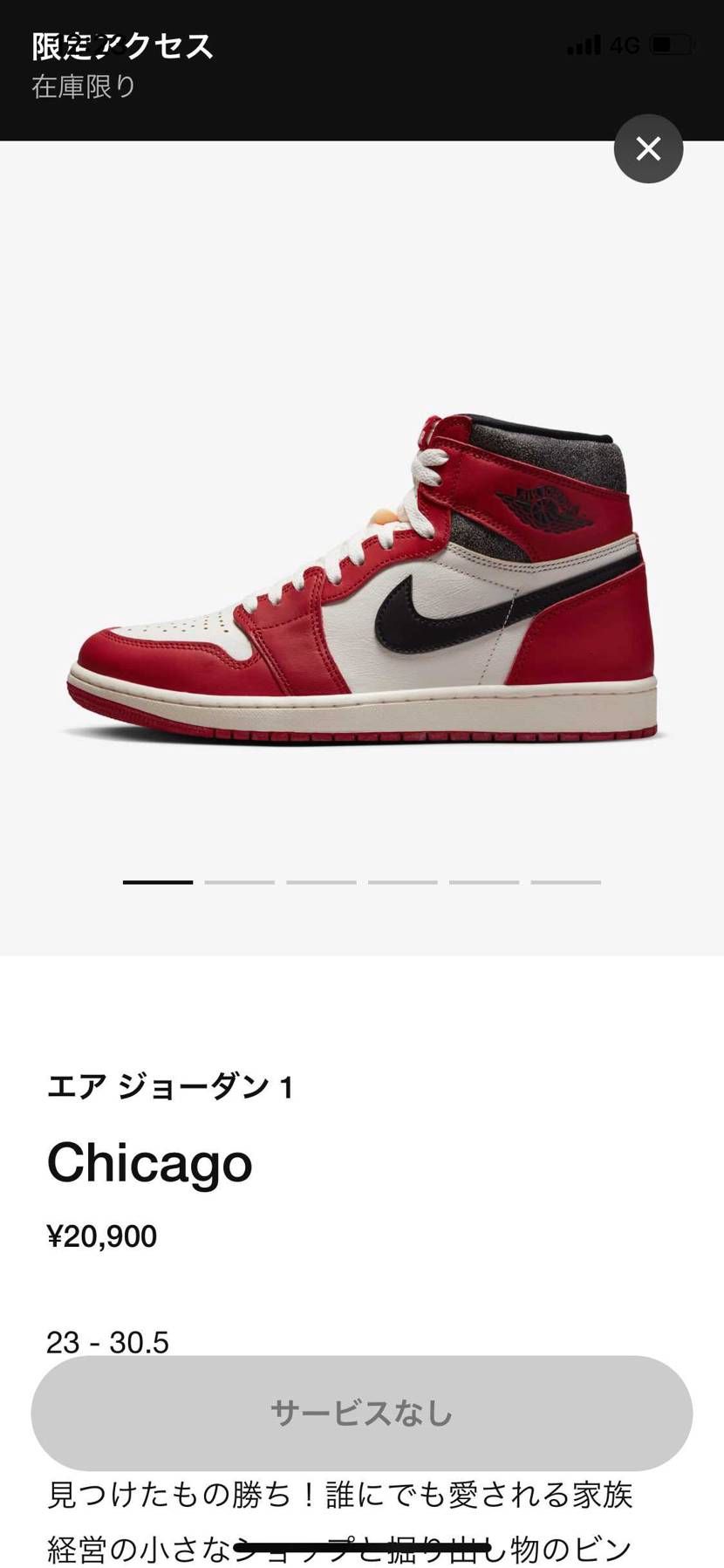 でた！😅