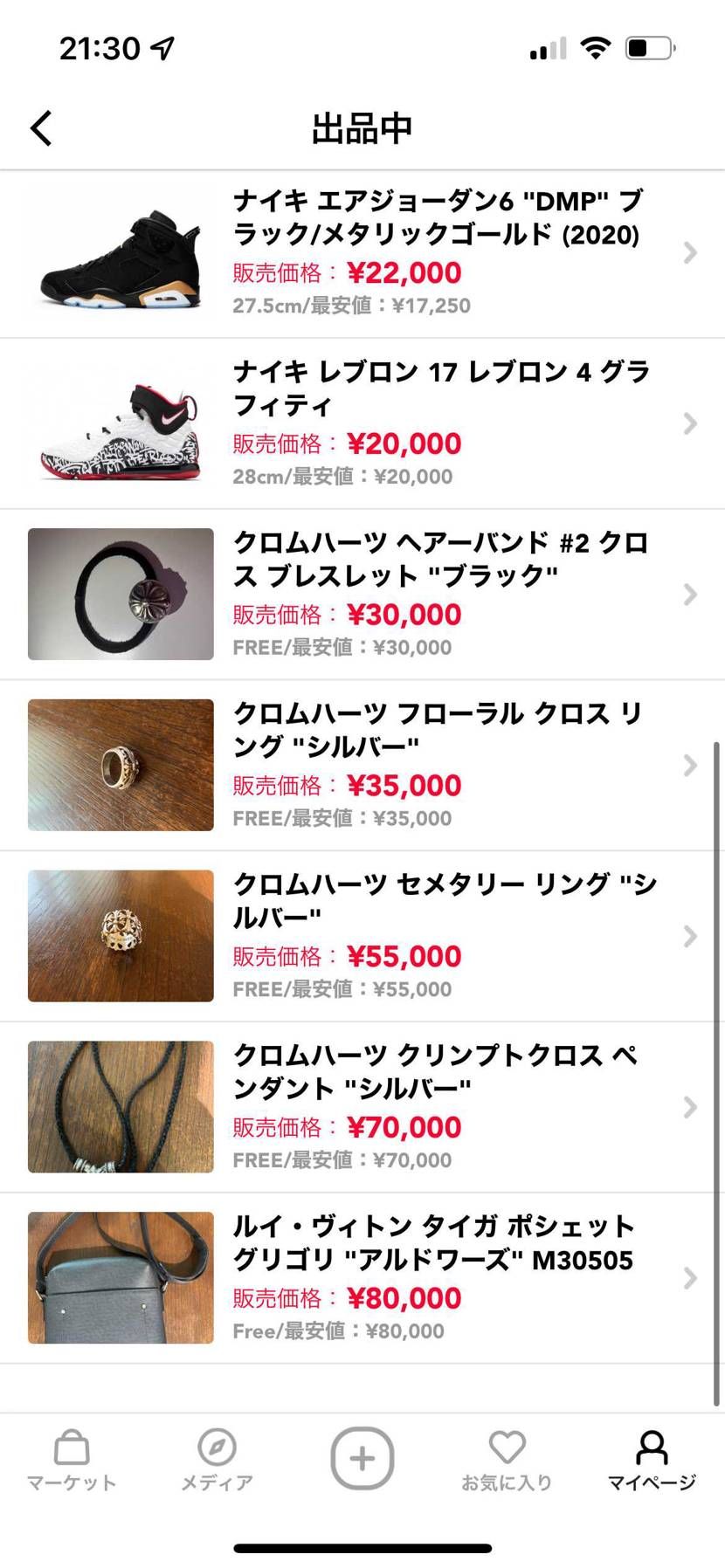 使用する機会が無いので出品しました。
宜しくお願いします🙇