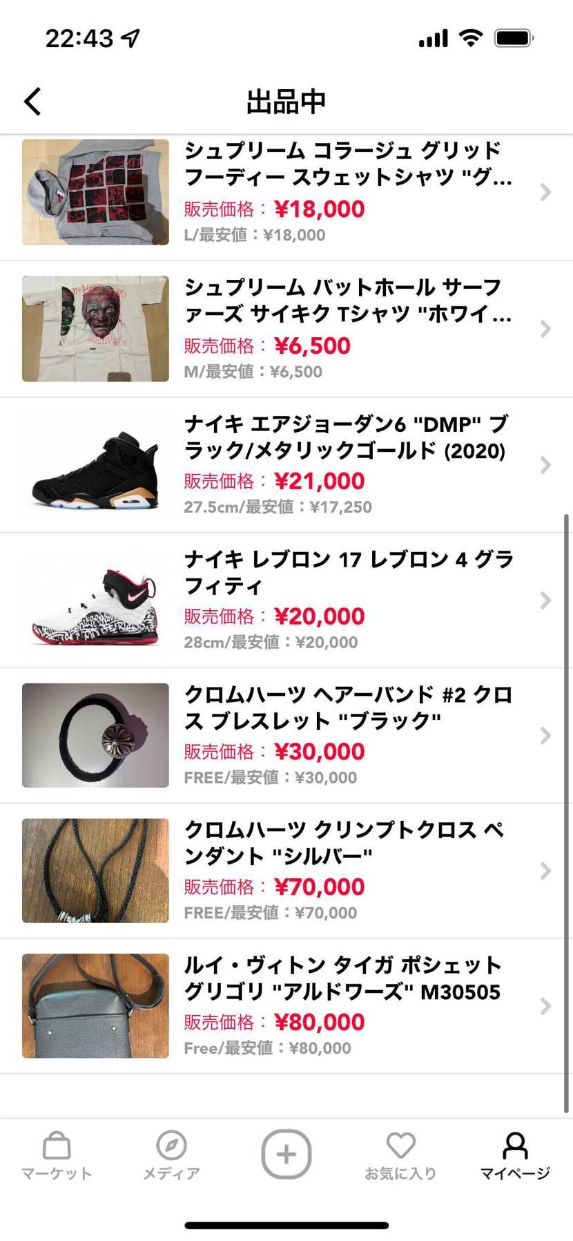 中古出品しています。
宜しくお願いします🙇