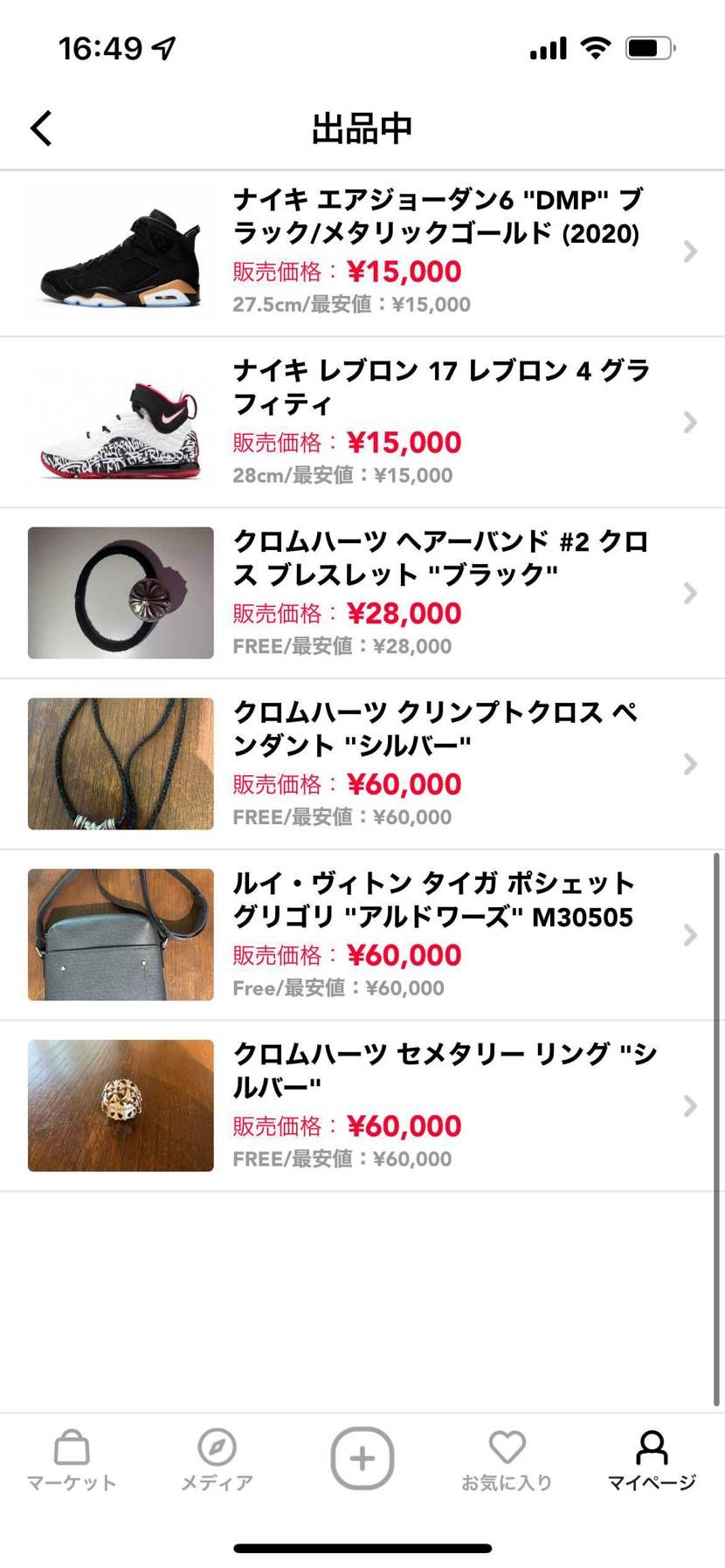 中古出品値下げしました。
宜しくお願いします🙇