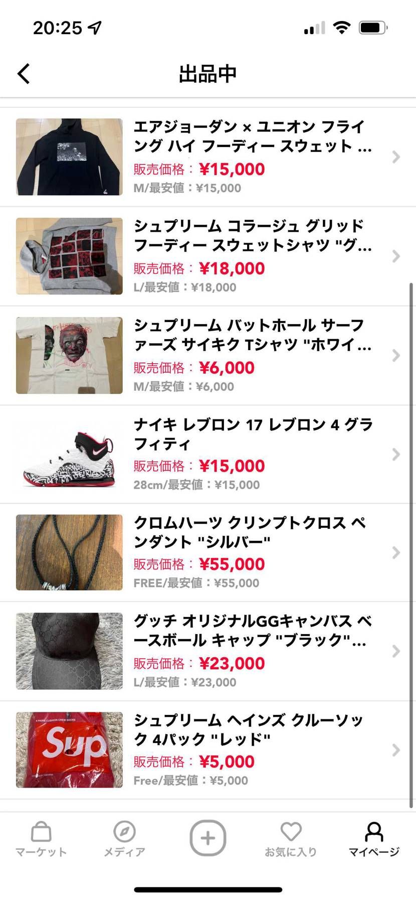 中古出品&値下げしました。
よかったら見てください🙇