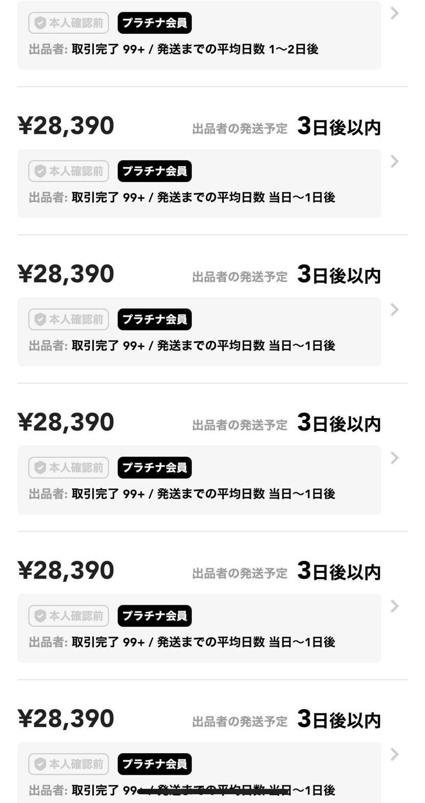 なんだろう🤔
業者さんだったら酷いなぁ