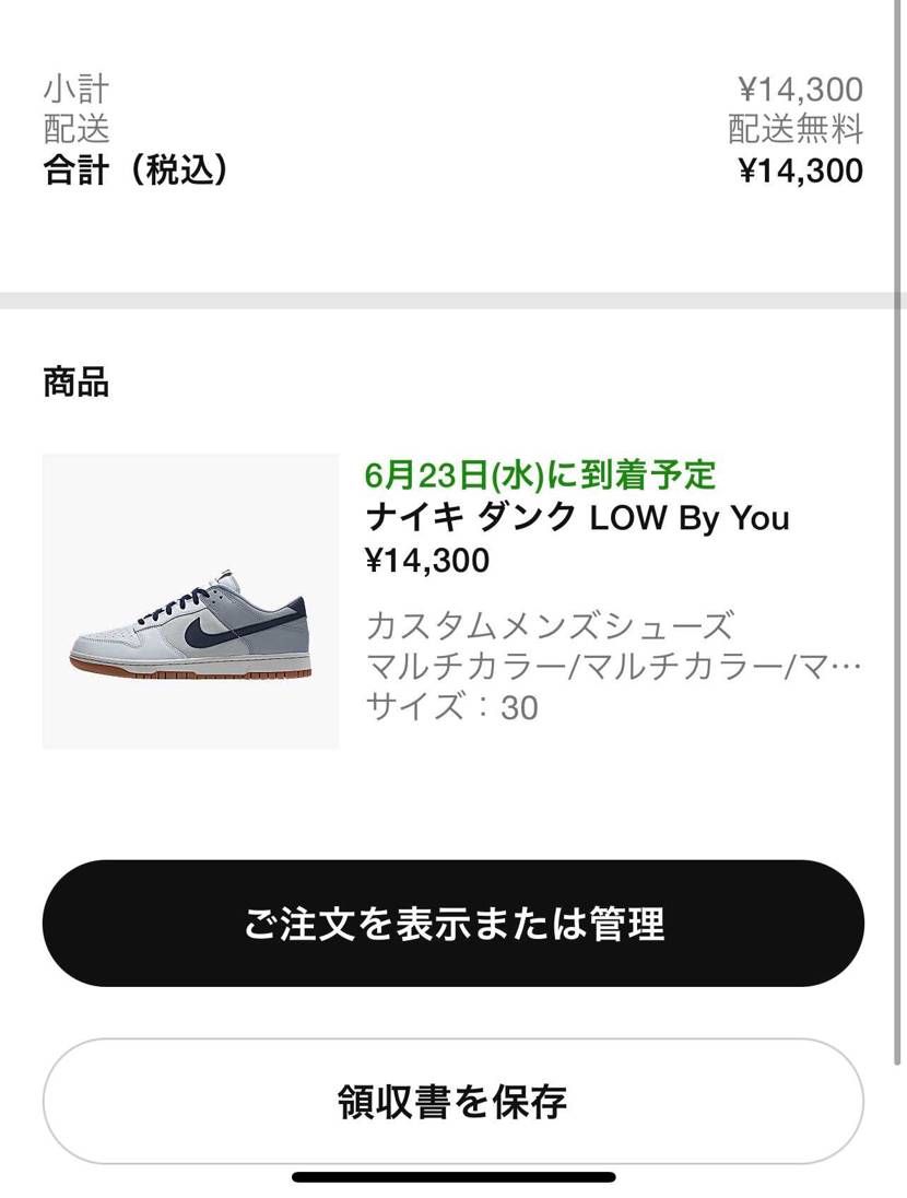 限定アクセス？無い。
AJ1low？無い。
モアテン？無い。
By You